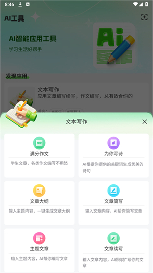 Claude智能体截图1