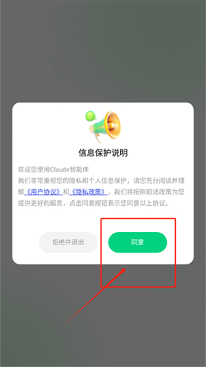 Claude智能体