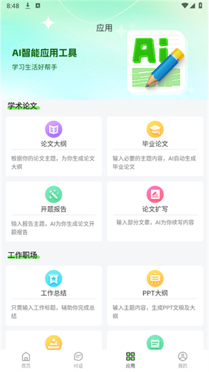 Claude智能体