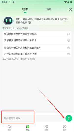 Claude智能体