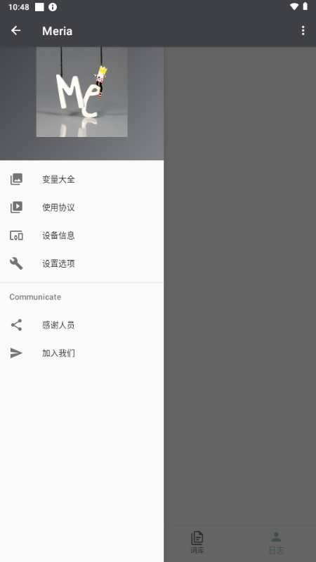 Meria截图3