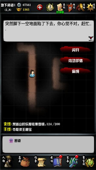 江湖风云录