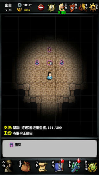 江湖风云录