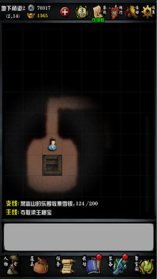 江湖风云录
