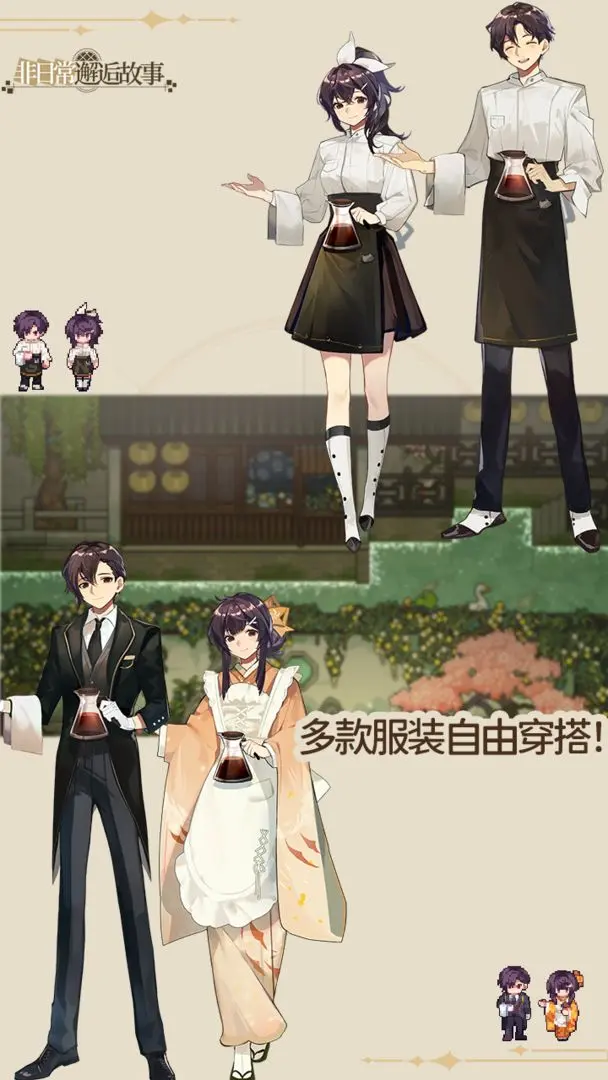 非日常邂逅故事3