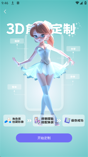 动画宇宙截图4