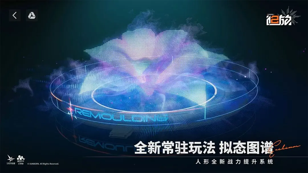 少女前线2追放国际服截图2