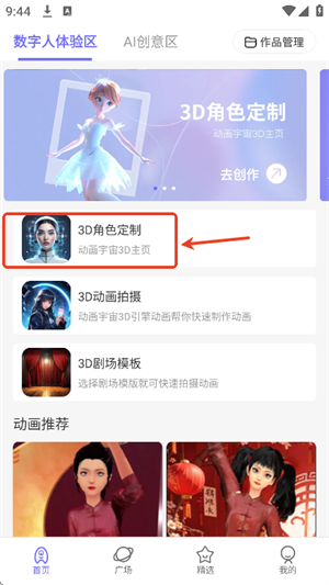 动画宇宙