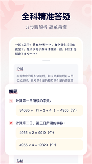 小思AI截图1