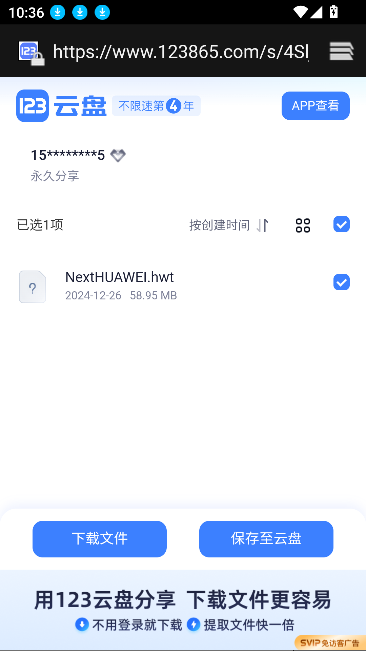 鸿蒙Next主题导入器截图4