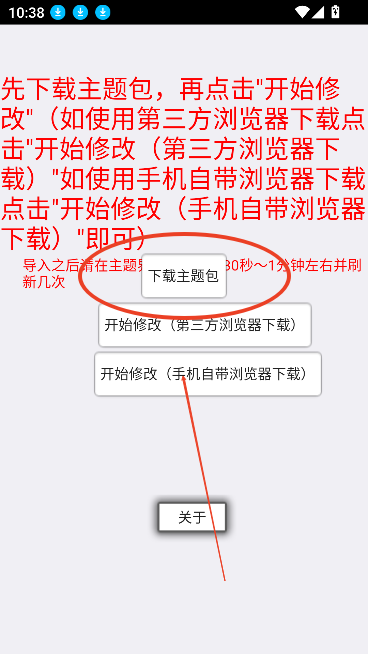 鸿蒙Next主题导入器