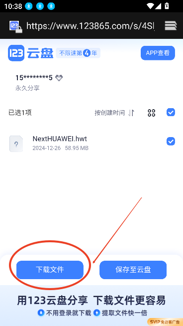 鸿蒙Next主题导入器