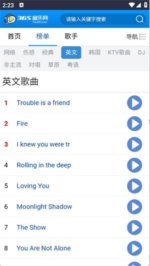365音乐网截图3