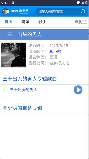 365音乐网