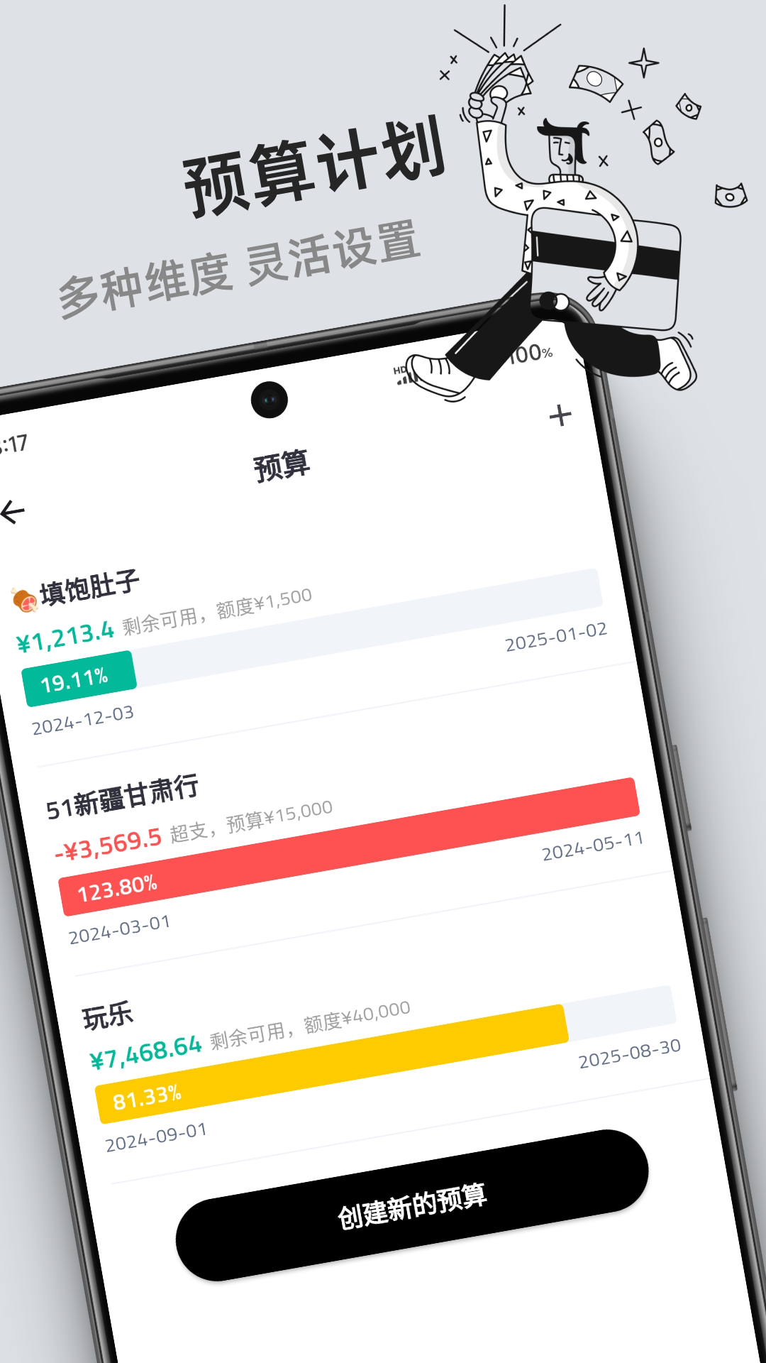 钱往截图2