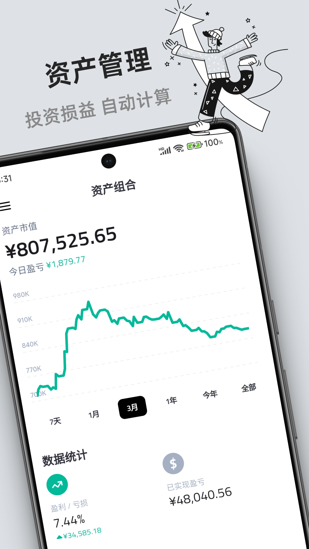 钱往截图4