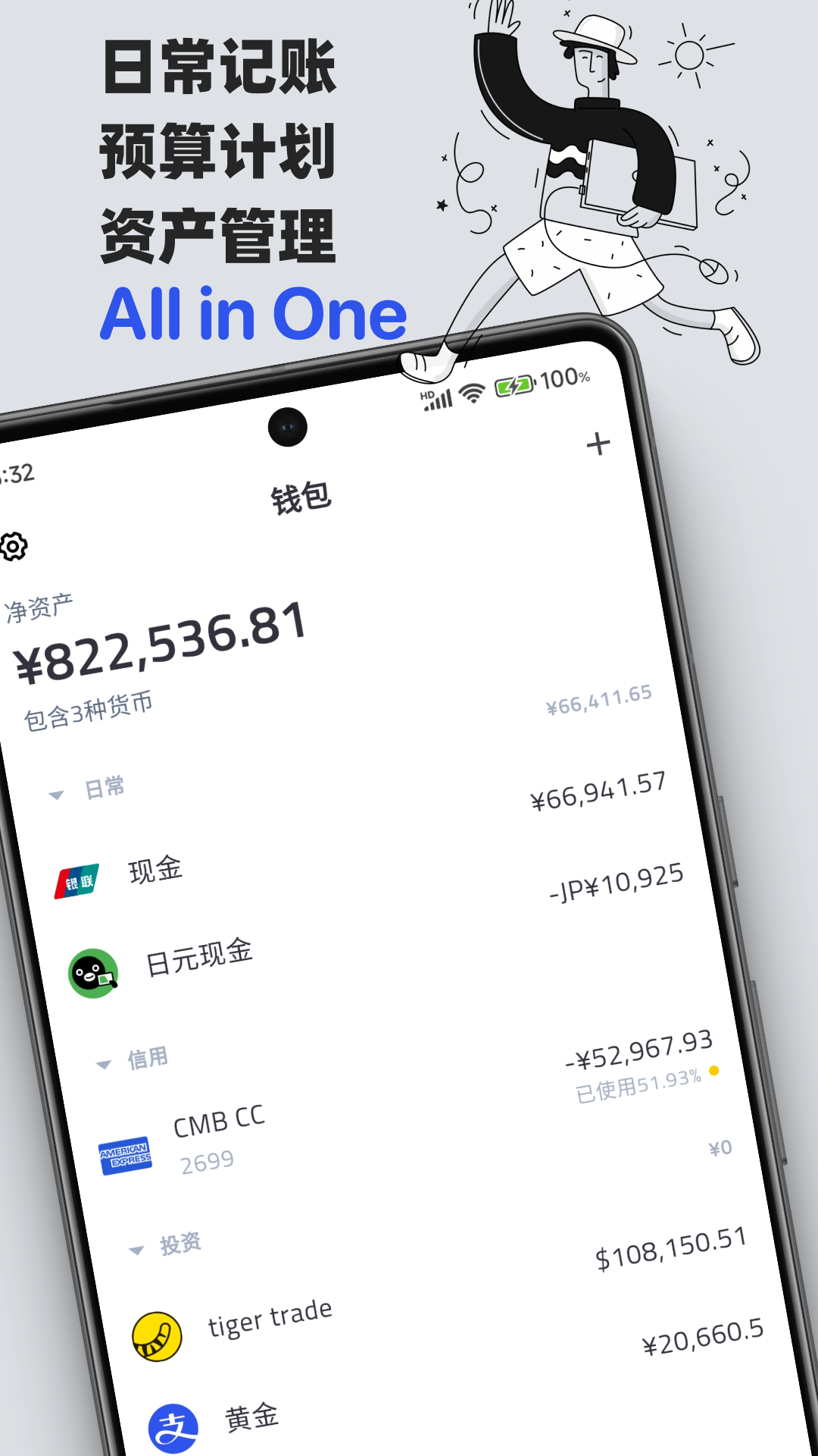 钱往截图5