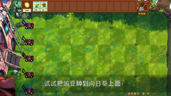 植物大战僵尸融合版2.5雪原版截图2
