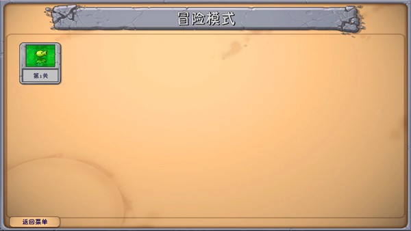 植物大战僵尸融合版2.5雪原版截图3