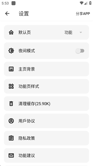 大白助手工具箱2