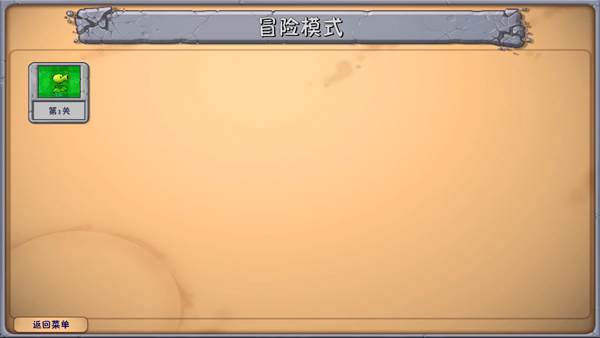 植物大战僵尸融合版2.5雪原版