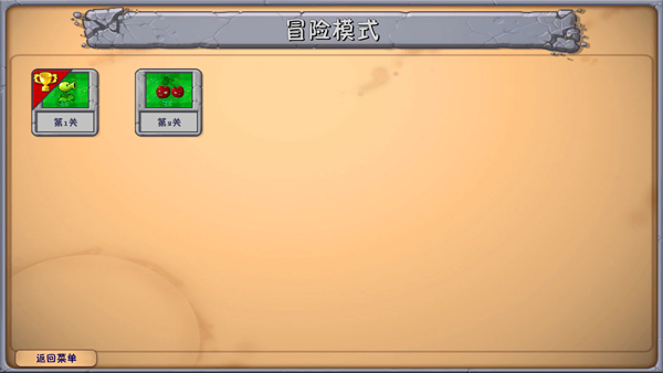 植物大战僵尸融合版2.5雪原版