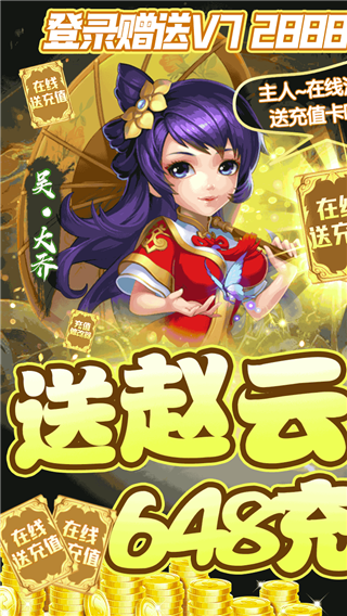 梦想三国1