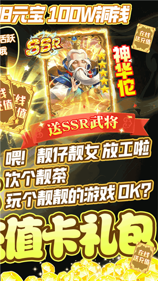 梦想三国2