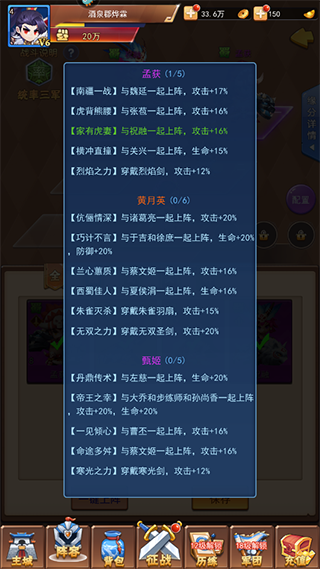 梦想三国