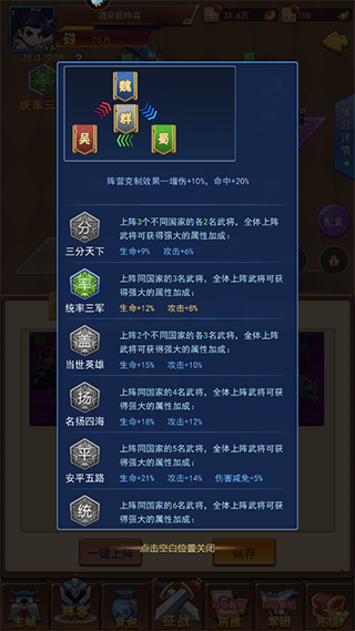 梦想三国