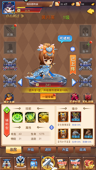 梦想三国