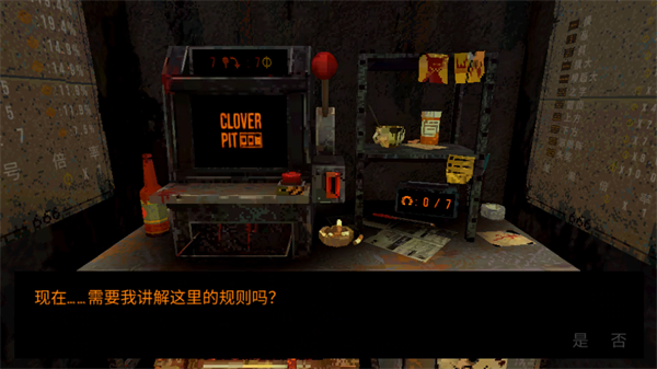 cloverpit幸运深渊