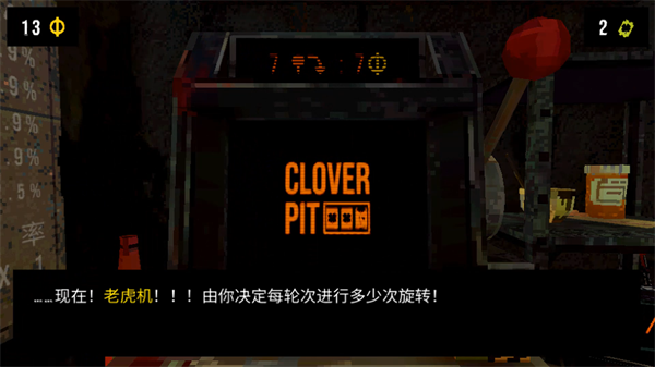 cloverpit幸运深渊