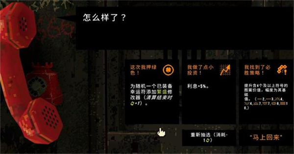 cloverpit幸运深渊