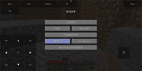 Minecraft java截图1