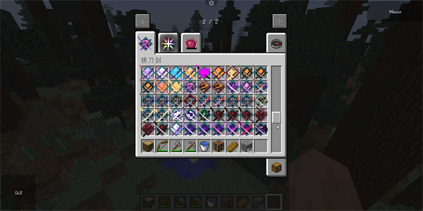 Minecraft java截图2