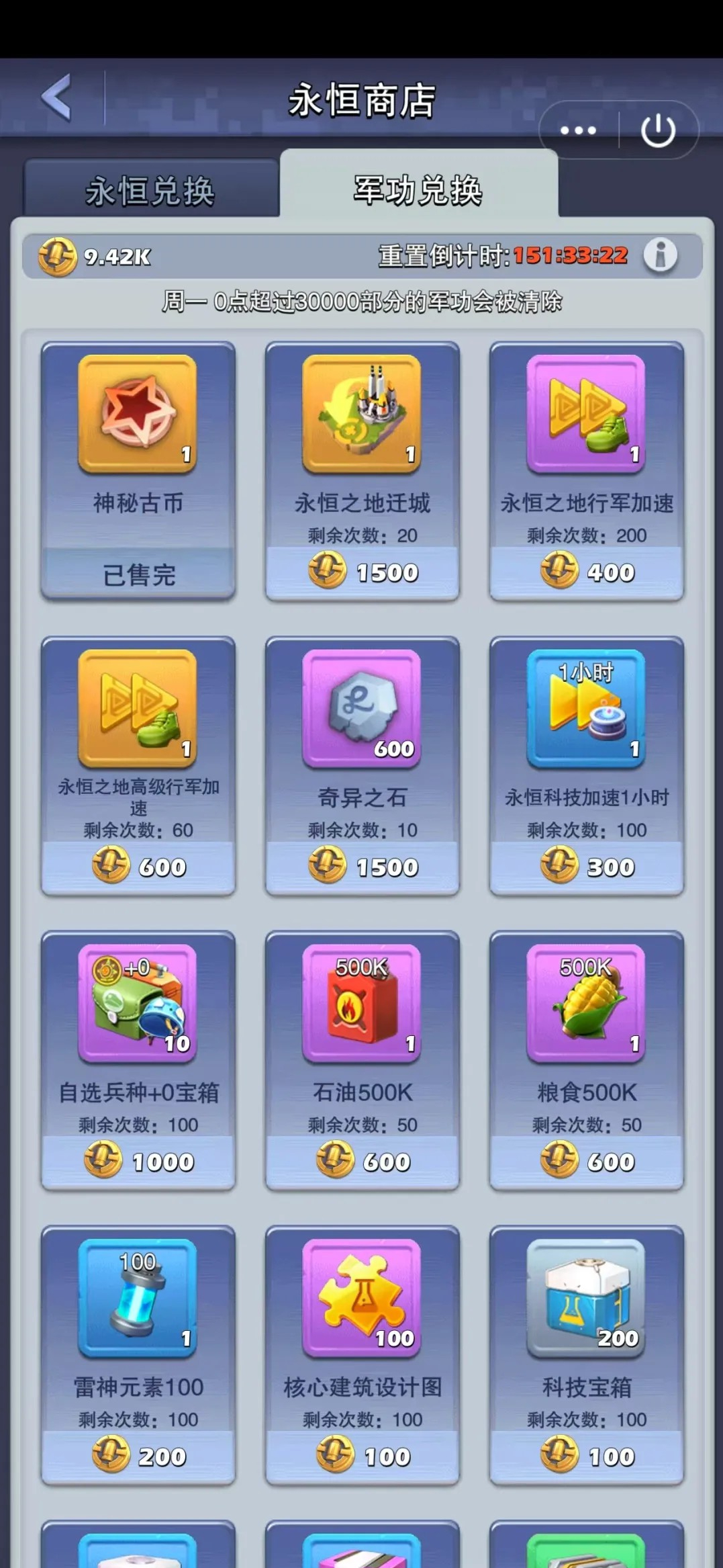 口袋奇兵