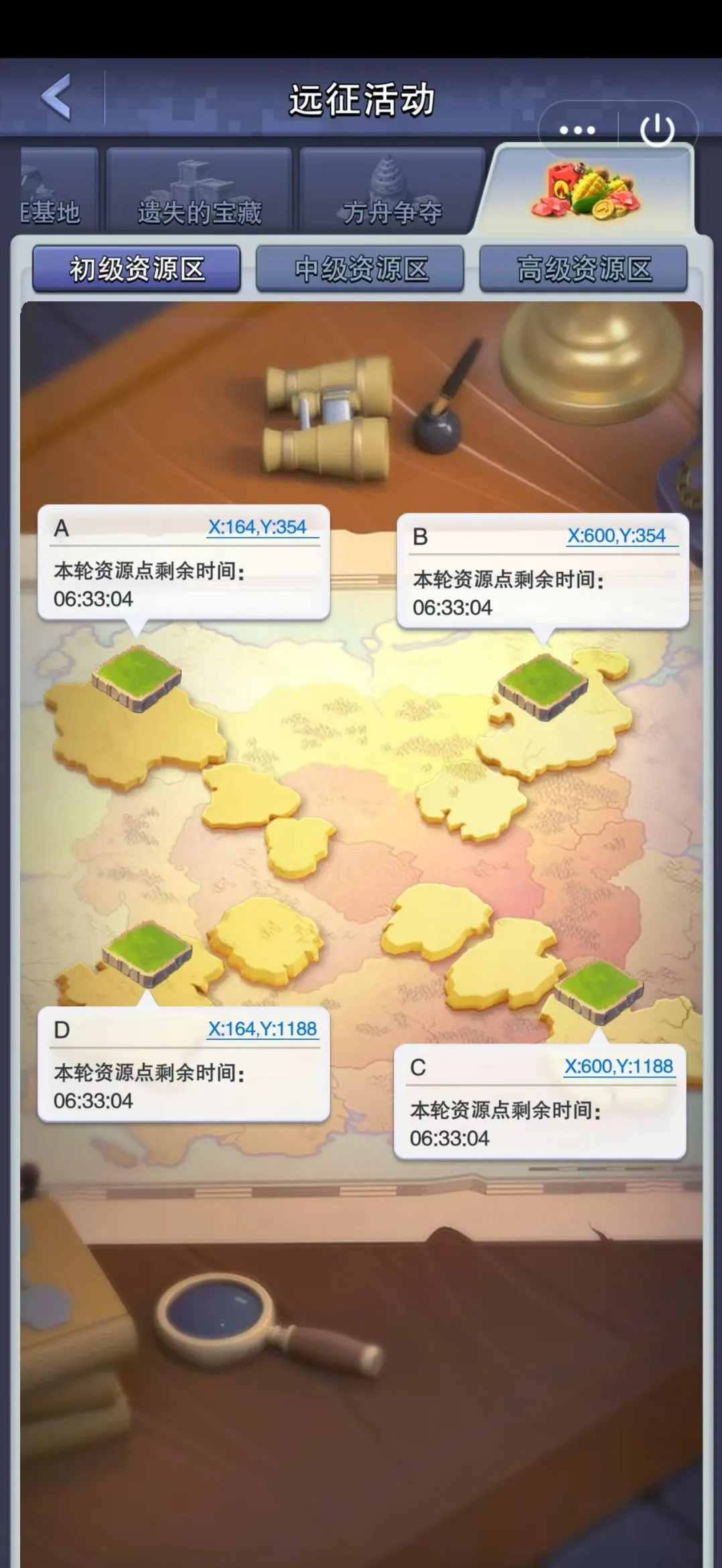 口袋奇兵
