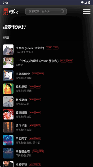 黑山音乐截图2