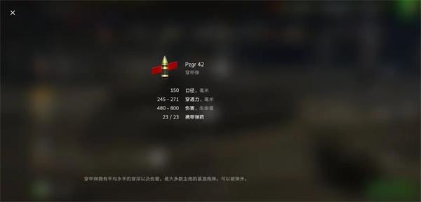 坦克世界闪击战