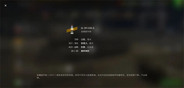 坦克世界闪击战