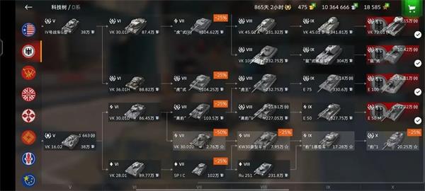 坦克世界闪击战