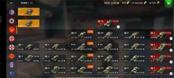 坦克世界闪击战