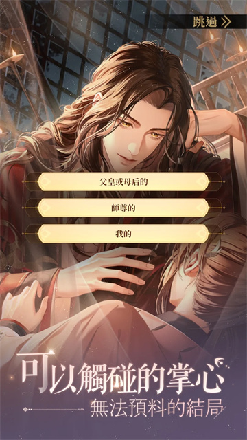 代号鸢港服截图1