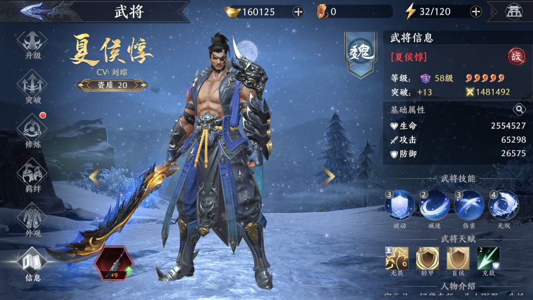 极无双2
