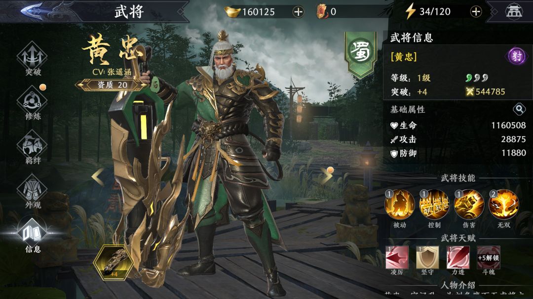 极无双2