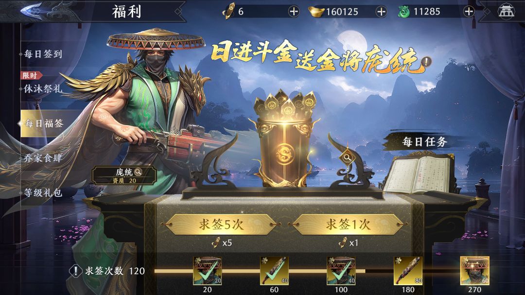 极无双2