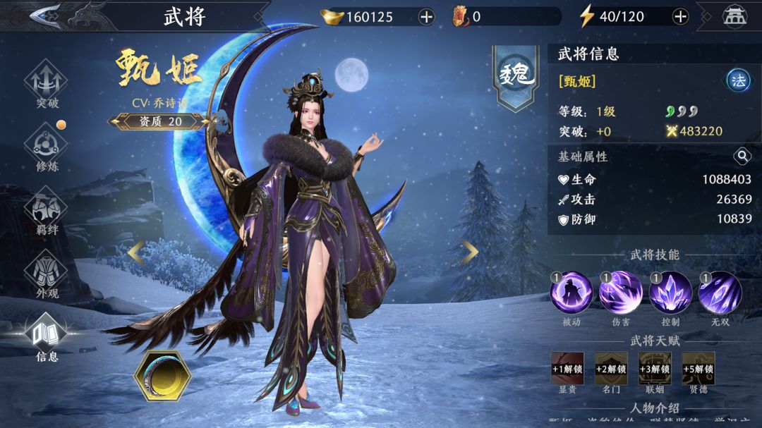 极无双2