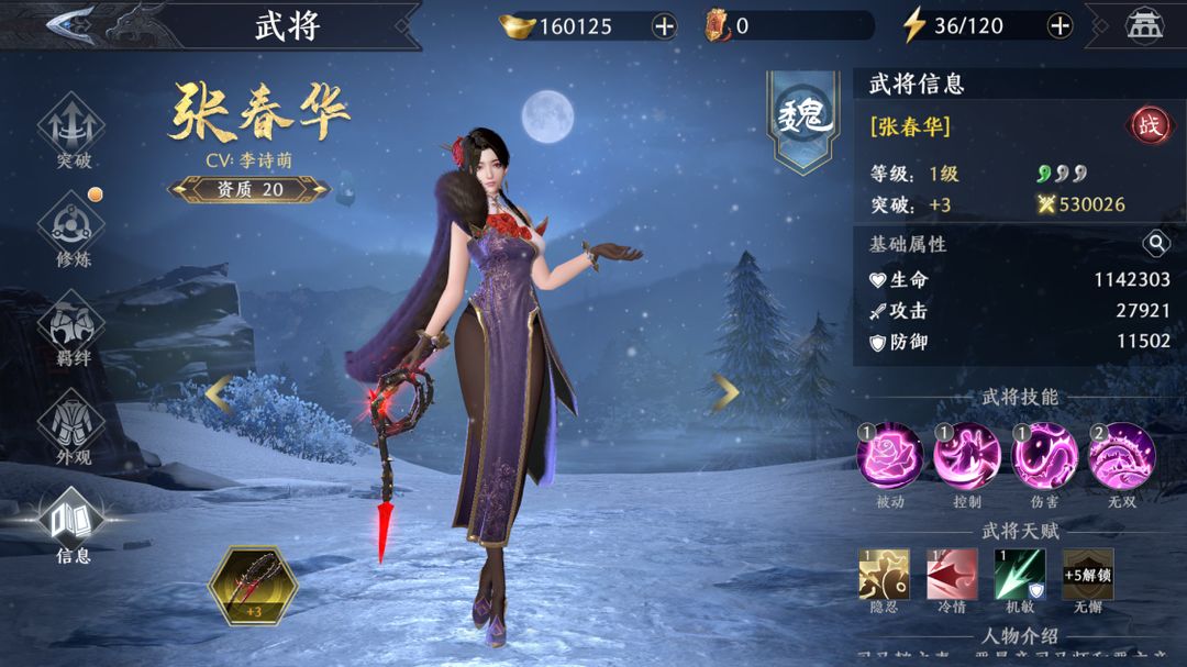 极无双2