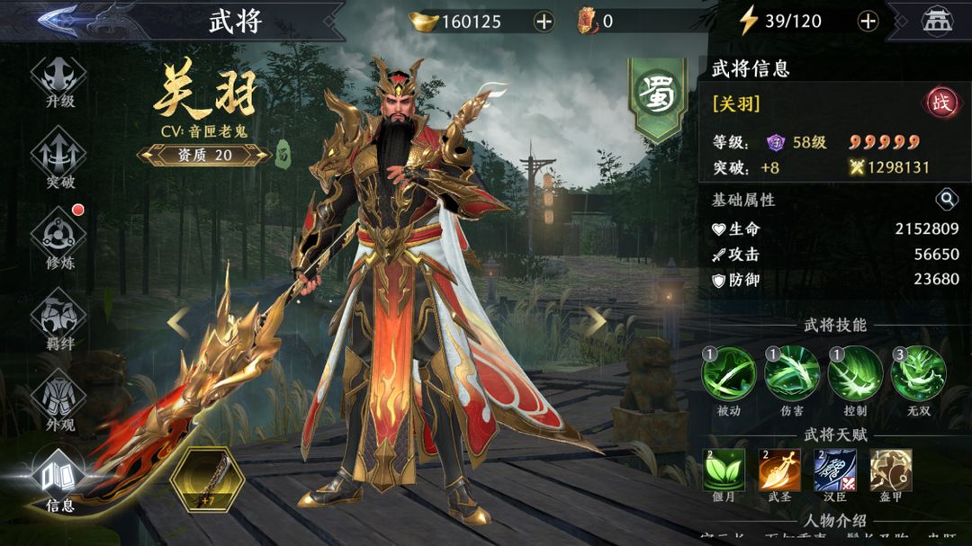 极无双2